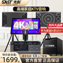 Shchenko Family KTV Acoustic Suit HD Point Song Machine Karaoke Sound Box Power Amplifier Full home K Song All-in-One