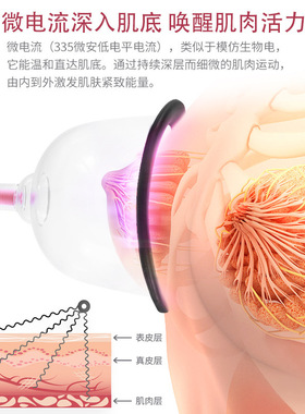 微电流胸部按摩器真空负