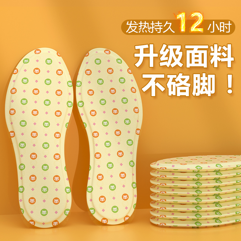 儿童自发热鞋垫暖脚宝神器女小孩冬季保暖贴宝宝暖足贴脚底加热RT - 图0