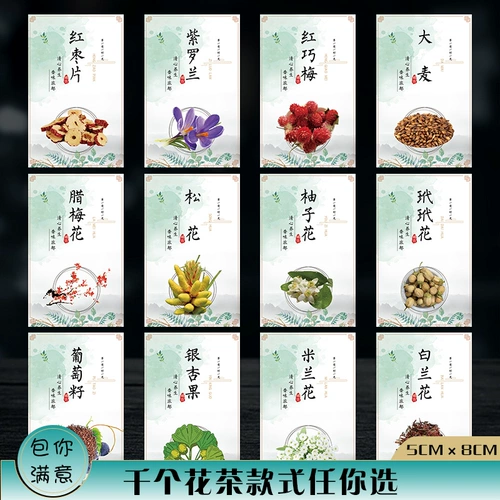 Розовая жасмин чай не -глупого клейкой маркировки волчьей кусочки с кусочками волчьи кусочки роза Роза Роза Фрукты Роза Цветы Лили Джуниор Хангзи Хангба Хризантема лейбл G