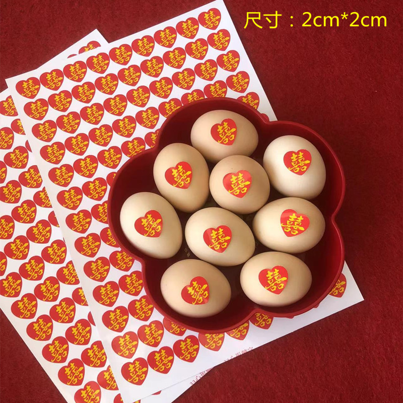 鸡蛋结婚小喜字贴婚庆鸡蛋不干胶贴纸囍字用品婚礼专用小号喜字贴红包封口贴过生日贴纸
