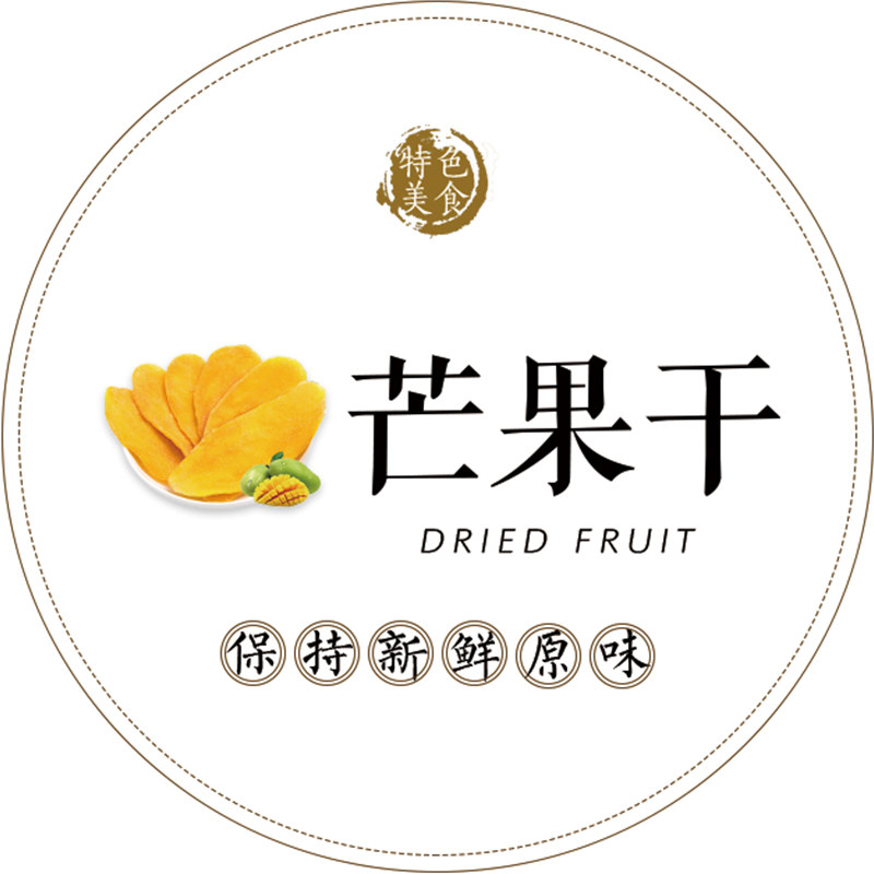 李子干龙眼干黄桃干荔枝干葡萄干榴莲干菠萝干桑葚干百香果山楂干柠檬片椰子片瘦瘦果不干胶标签I