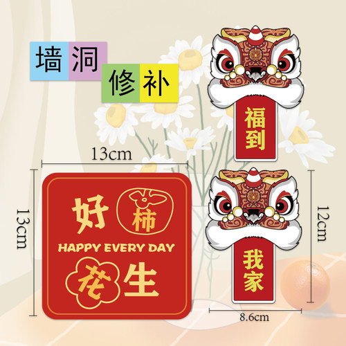 励志文字贴墙自粘遮丑补洞贴纸客厅房间卧室书房柜门墙面贴纸装饰 - 图0