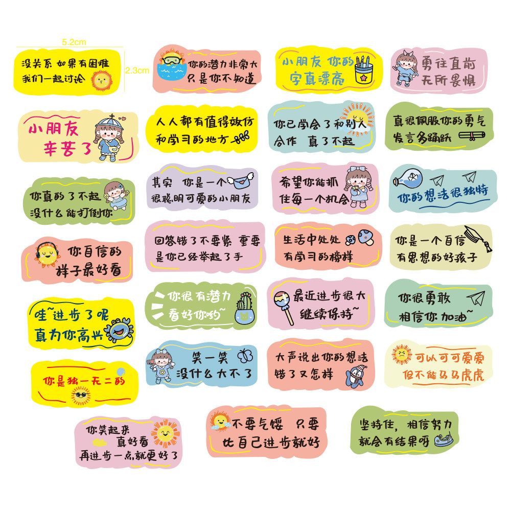 可爱励志防水装饰励志贴纸鼓励孩子学习的贴纸激励语录手账素材文字贴纸中考高考正能量考试加油便利标语桌贴