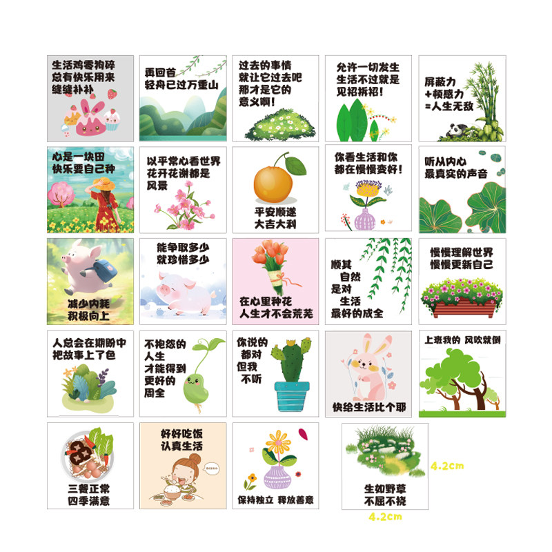 励志文字贴纸考试奖励孩子语录可爱图案贴画正能量激励鼓励学习加油祝福语便签手账手机桌面装饰未来标签