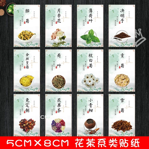 Розовая жасмин чай не -глупого клейкой маркировки волчьей кусочки с кусочками волчьи кусочки роза Роза Роза Фрукты Роза Цветы Лили Джуниор Хангзи Хангба Хризантема лейбл G