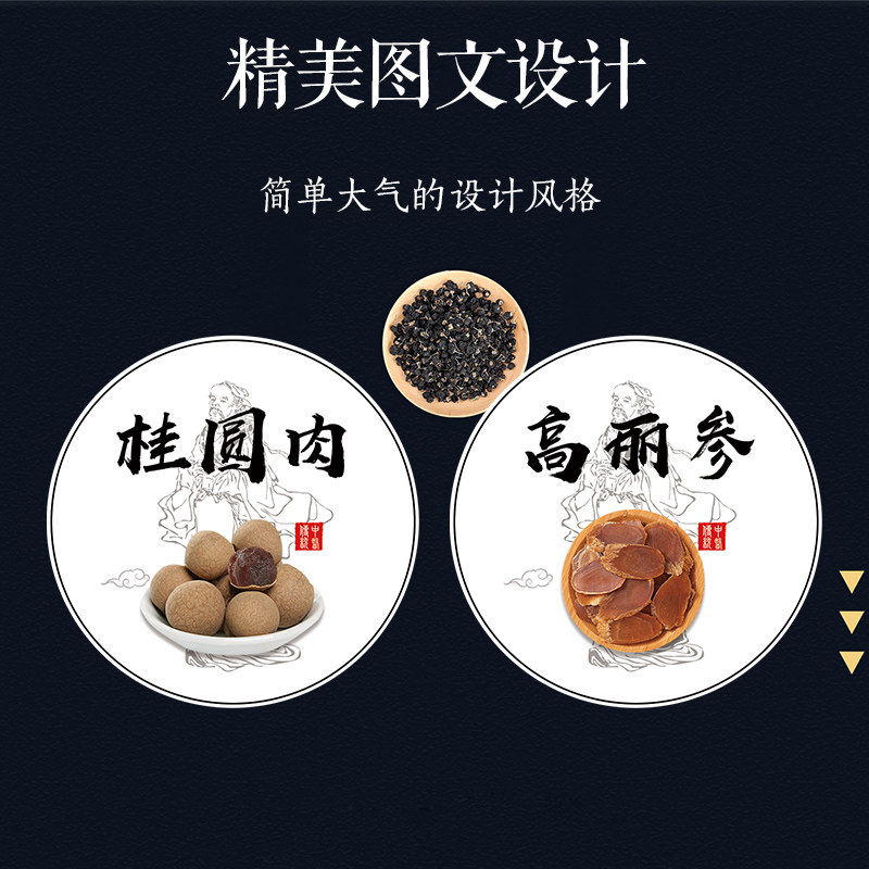 高丽参太子参陈皮益母草灵芝孢子粉红黑枸杞标签燕窝阿胶天麻石斛三七玛卡阿胶燕窝西洋参天麻不干胶标签D
