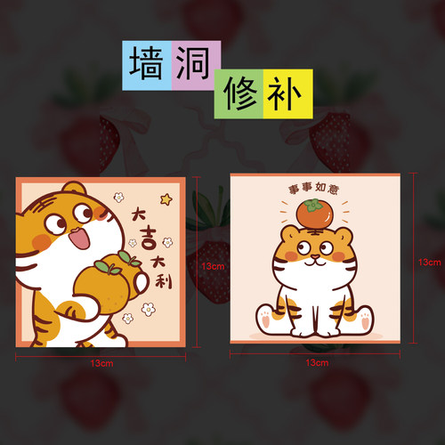励志文字贴墙自粘遮丑补洞贴纸客厅房间卧室书房柜门墙面贴纸装饰 - 图2