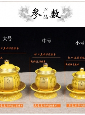 大悲咒圣水杯大悲水供佛杯居家