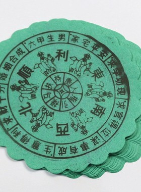 包邮大圆红禄贵人纸红色绿色四方