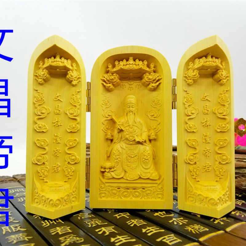 文昌梓潼帝君黄杨木三开神像神龛/佛像文昌神像结缘用品结缘法物-图0