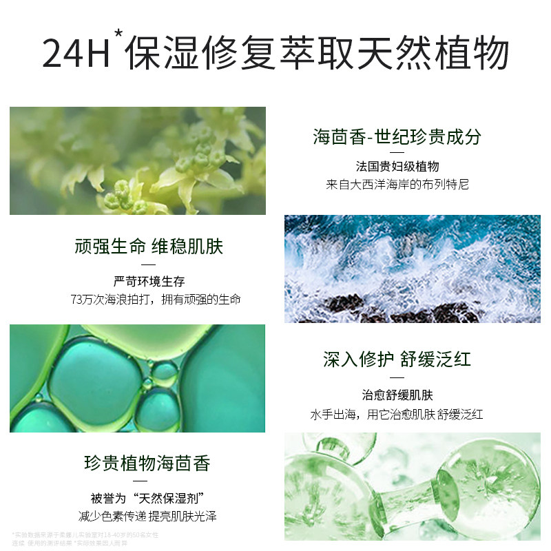 海茴香补水保湿滋润乳液干皮面霜 ronarismay乳液/面霜