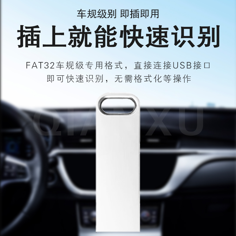 24款零跑c11车记录仪专用U盘高速3.0优盘车载专用FAT32格式储存盘 - 图0