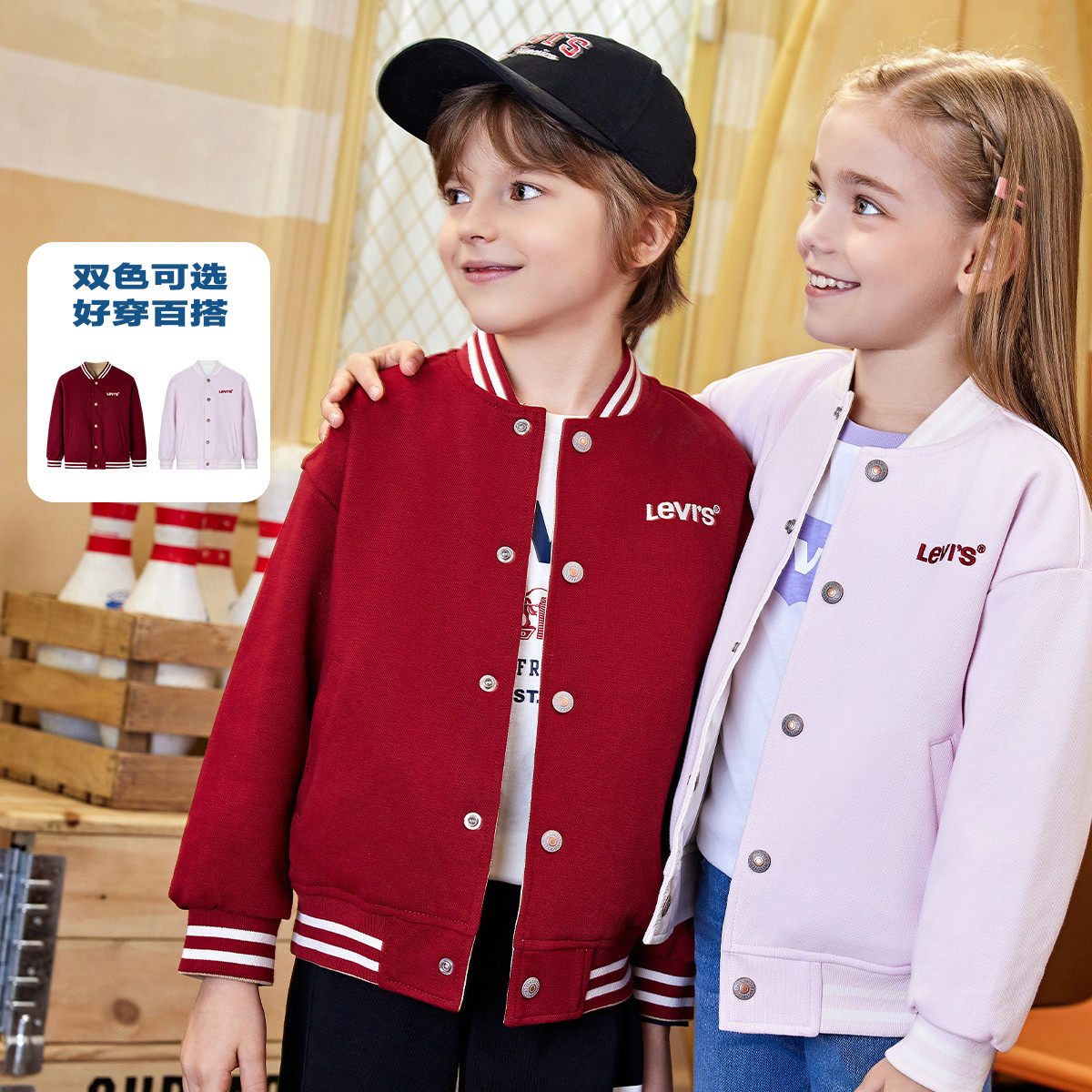 【双面穿】李维斯儿童梭织夹克外套春秋款男女童休闲棒球服拜年服,淘宝优惠券,粉丝福利购,淘宝优惠卷