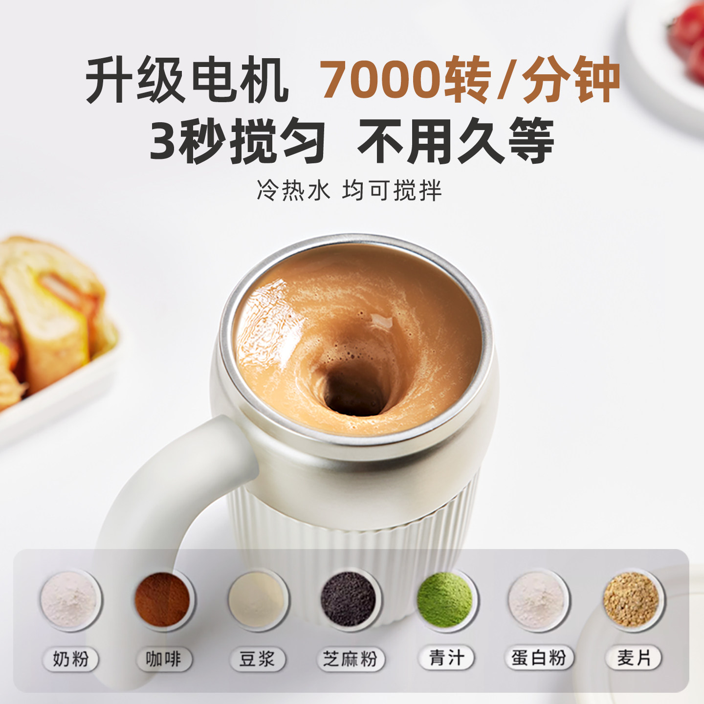 equra电动搅拌杯2025新款全自动摇摇杯奶昔杯蛋白粉奶粉豆浆杯子,淘宝优惠券,粉丝福利购,淘宝优惠卷