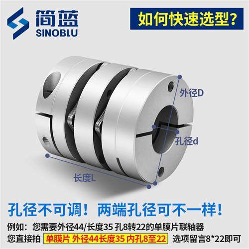 铝合金单双膜片联轴器 伺服电机丝杆大扭矩联轴器弹性连轴器,淘宝优惠券,粉丝福利购,淘宝优惠卷