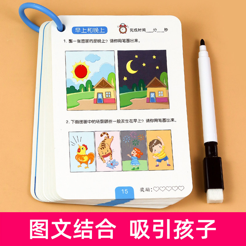 幼儿奥数启蒙思维训练3到6岁儿童数学启蒙教材教具智力潜能开发卡,淘宝优惠券,粉丝福利购,淘宝优惠卷