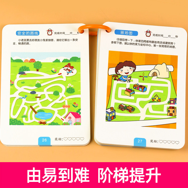 幼儿奥数启蒙思维训练3到6岁儿童数学启蒙教材教具智力潜能开发卡,淘宝优惠券,粉丝福利购,淘宝优惠卷