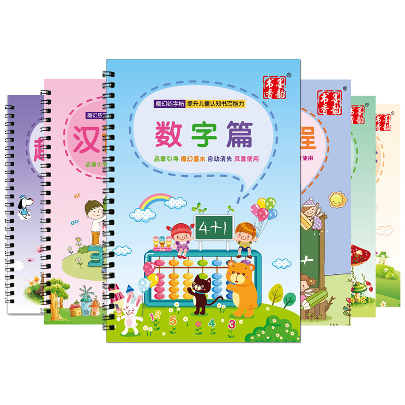 幼儿童幼儿园全套数字凹槽练字帖 昌晓母婴描红本/涂色本