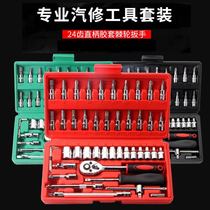 46 Pieces Sets Steam Engine Motorcycle Dimensional Repair Home Ratchet Sleeve Wrench Combined Toolbox Suit