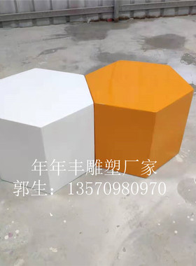 玻璃钢六边形座椅雕塑