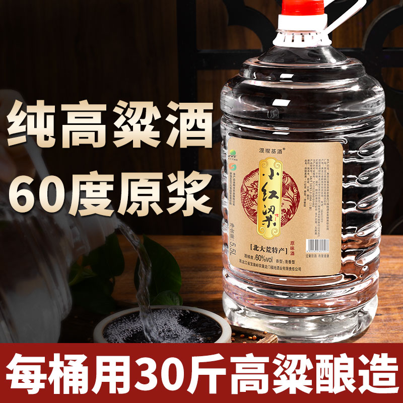 原浆高粱酒纯粮食酒散酒60度桶装10斤清香型东北散装白酒高度泡酒-图0