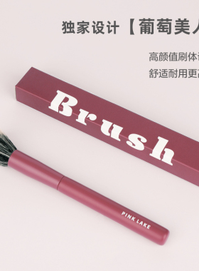 pinklake粉之泊羊毛刷点彩刷