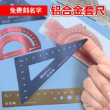 Линейка для школьников, металлический детский комплект, делается под заказ, алюминиевый сплав, для средней школы, подарок на день рождения