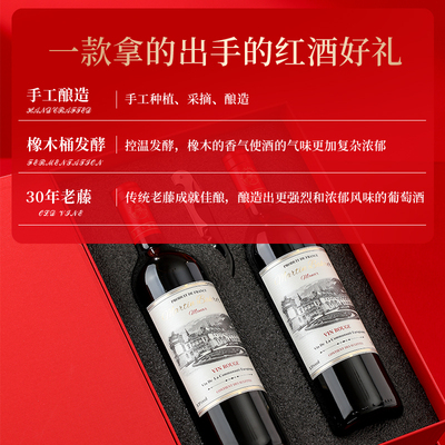 法国马丁巴克红酒高档红色礼盒装