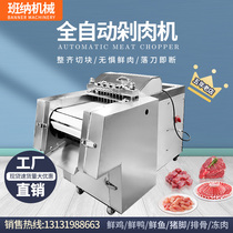 Commercial fully automatic Chicken block machine Multi-functional Chicken Duck Machine Electric Chopping Pork chop Pork Foot Machine Fresh Chicken Chopping Block Machine