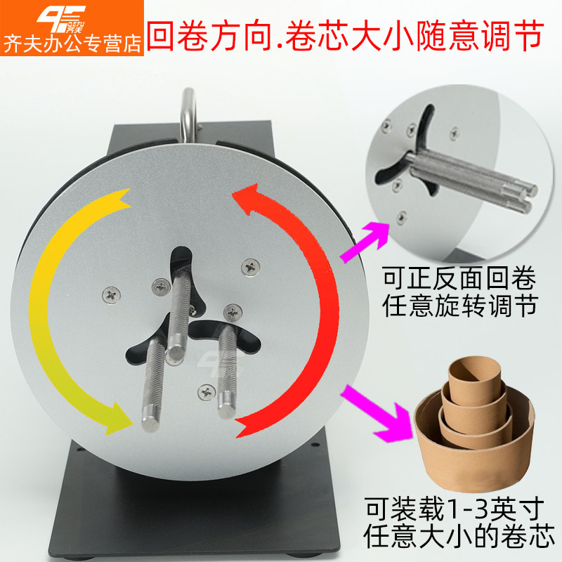 齐夫可调速标签回卷器双向全自动回转器回绕器卷纸器回卷机标签纸服装吊牌卷纸洗水标唛同步调速复卷标签机_虎窝淘