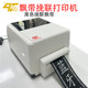 Qifu flower shop ribbon printer elegiac couplet printer