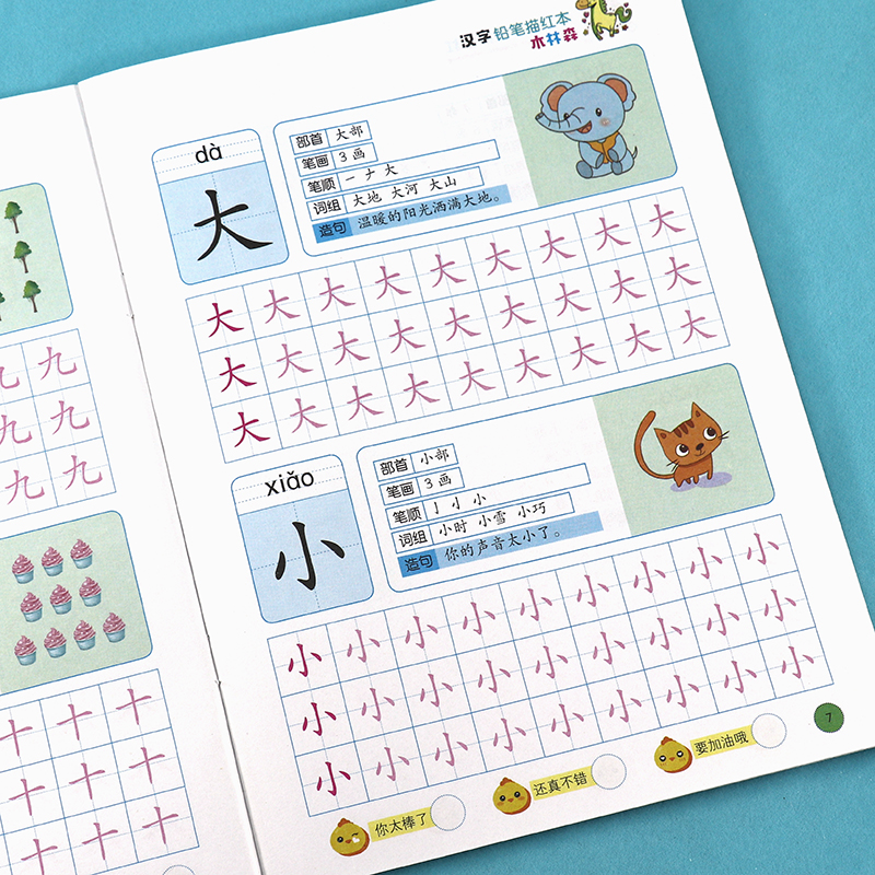 数字描红本幼儿园中班大班0-10描点练字帖学前汉字笔画笔顺写字本 - 图2