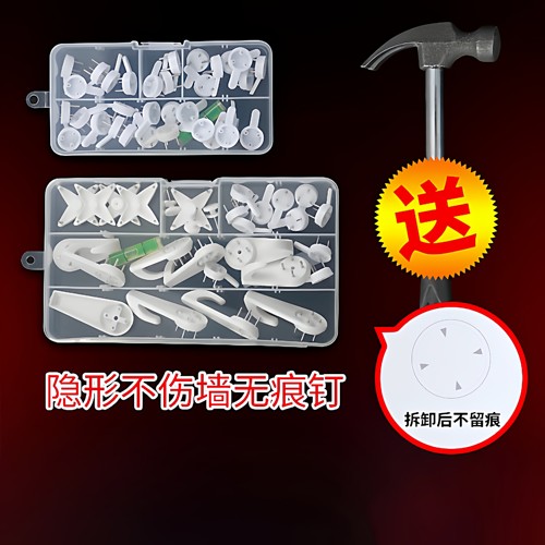 无痕钉墙钉墙壁挂画免打孔强力承重隐形挂钩挂照片相框婚纱照钩子 - 图0