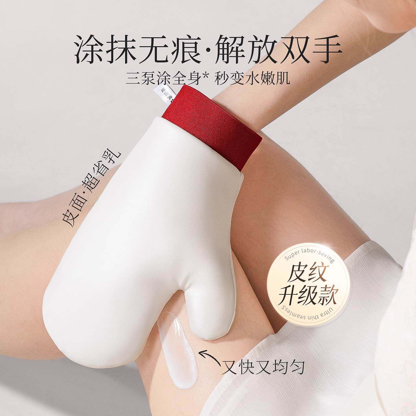 擦身体乳手套素颜霜乳液擦脸快速涂抹工具皮面不吃乳懒人专用神器,淘宝优惠券,粉丝福利购,淘宝优惠卷