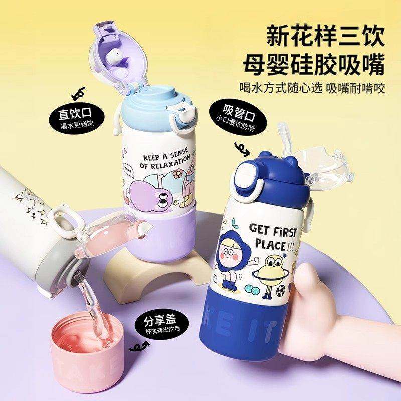 德国儿童保温杯小学生水杯上学专用女孩2025新款放书包侧兜防摔壶,淘宝优惠券,粉丝福利购,淘宝优惠卷