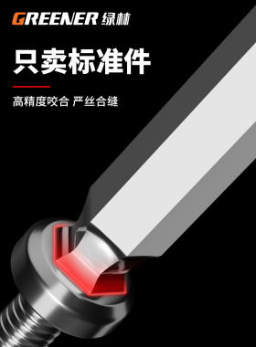 德国品质内六角扳手加长大号单个12/14mm万能内6角扳手17mm六棱