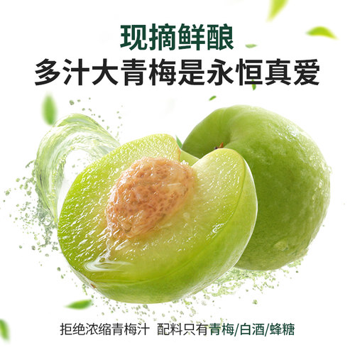 厂家直销 昆竹青梅酒瓶装13度低度果酒450ml南昆山特产原浸梅子酒 - 图0