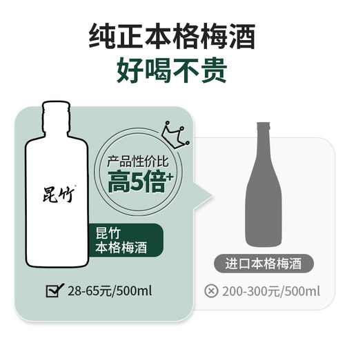 厂家直销 昆竹青梅酒瓶装13度低度果酒450ml南昆山特产原浸梅子酒 - 图1