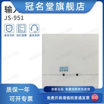 Pan-sea Sanjiang input module JS-951 signal module JS-951 water flow monitoring module with base spot