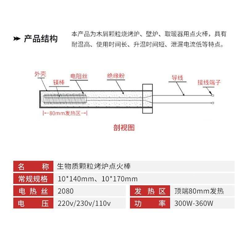 生物质工业锅炉颗粒烧烤炉220V单头电加热管壁炉取暖炉专用点火棒 - 图0