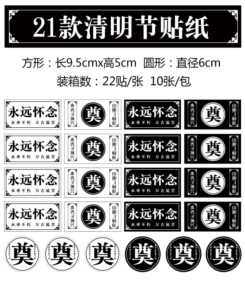 清明节深深怀念卡片祭奠包装丝带黑白涤纶带菊花花束包装配件