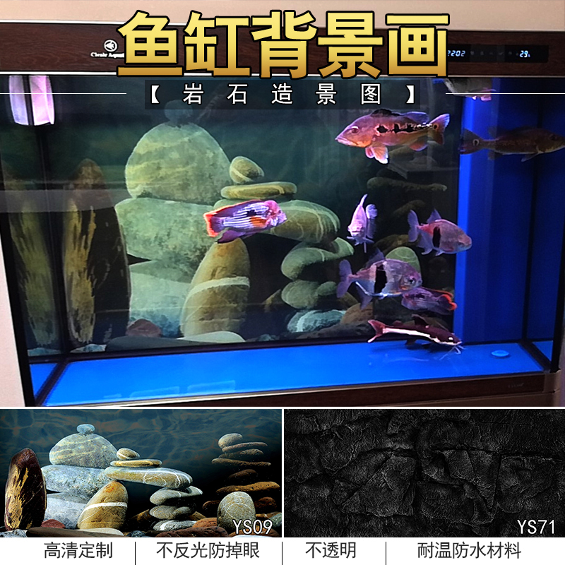 鱼缸背景纸画高清图3d立体壁纸水族箱贴纸底滤缸壁画观赏鱼岩石图