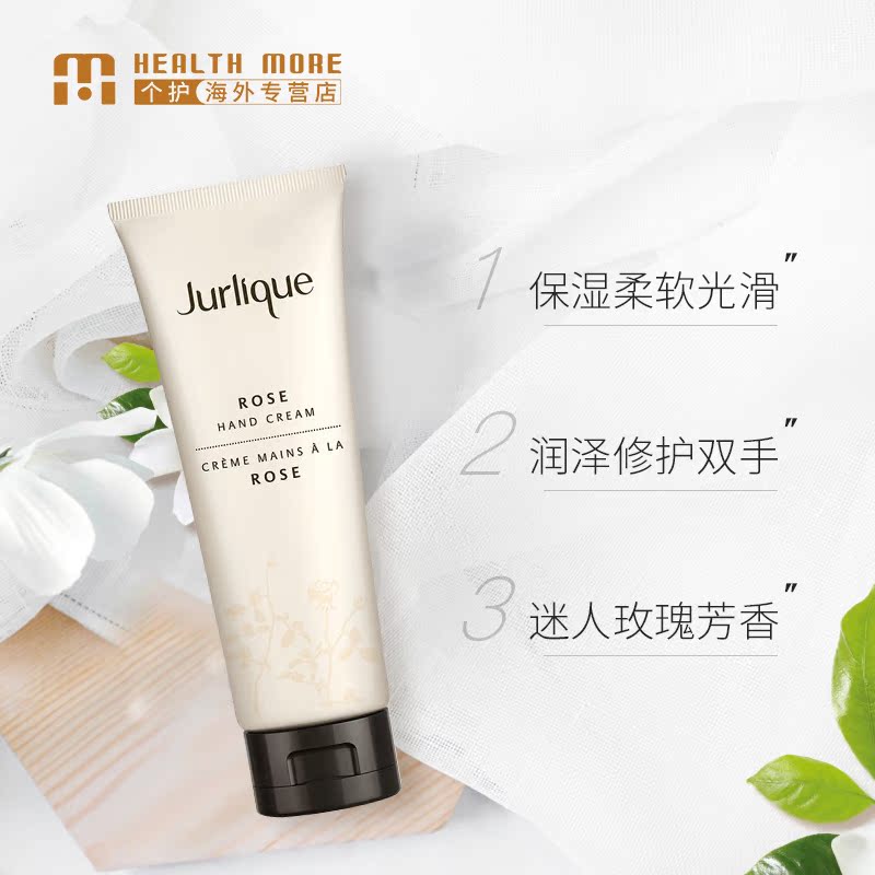 澳洲jurlique茱莉蔻玫瑰护手霜 HealthMore个护海外护手霜