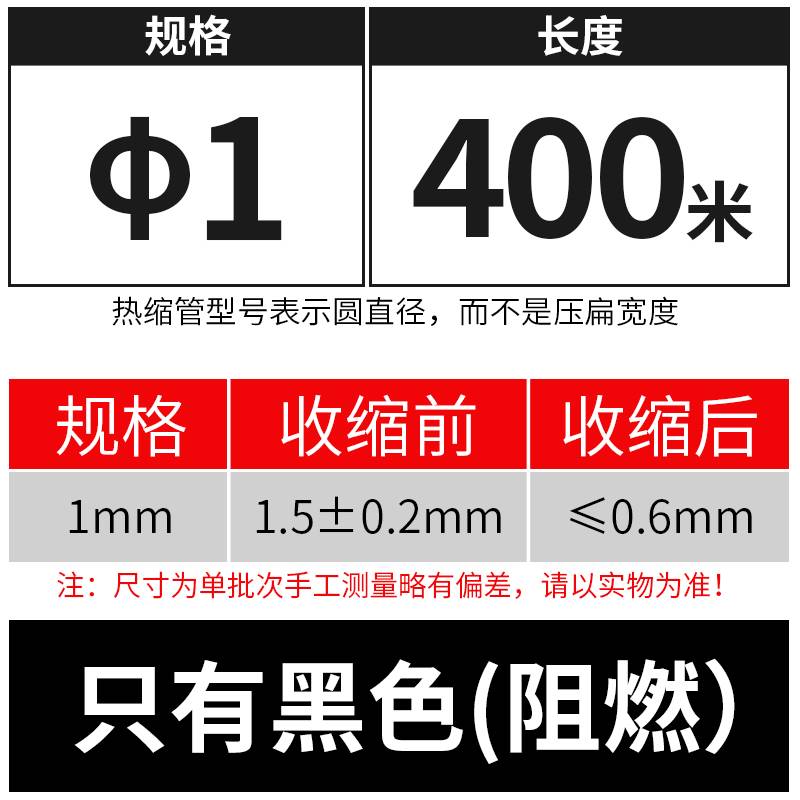 新热缩套管彩色热缩管加厚绝缘套管环保阻燃黑色 1mm22mm厂家直品 - 图2