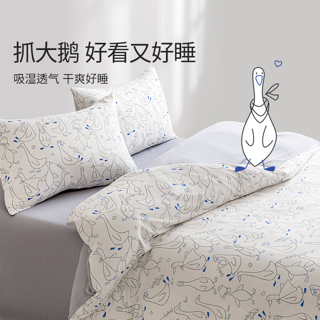 Breathable cartoon Amy's three-piece bedding set