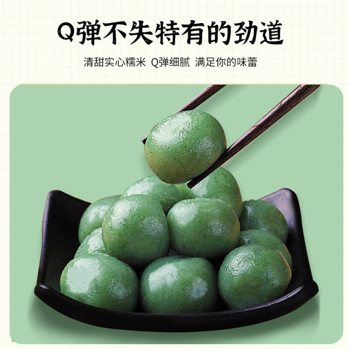 日式翠玉丸子串传统美食茶点软糯Q弹艾草味糯米团子小吃 - 图1