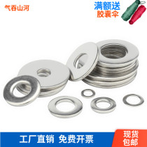 304 stainless steel flat gasket round M3M4M5M6M8M10-M30 enlarge thickened metal gasket screw mesons