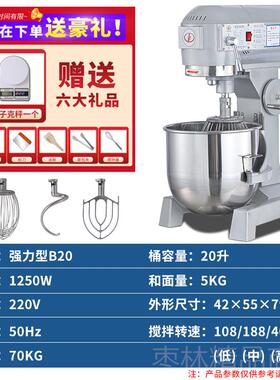 正品2力丰b30搅拌机b0和面机商用馅厨强力打蛋机揉面打面机鲜奶料