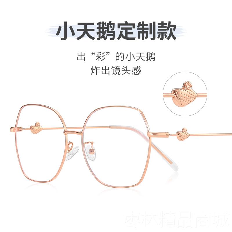 Genuine radiation-proof myopia glasses for women with degree Internet celebrity anti-eye version light trend Korean large frame blue light flat without makeup